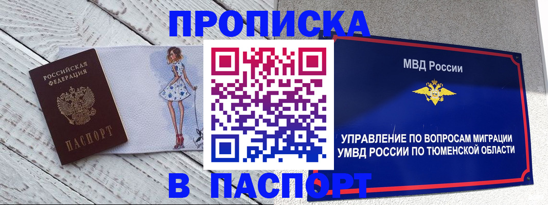 временная регистрация недорого в Хвалынске