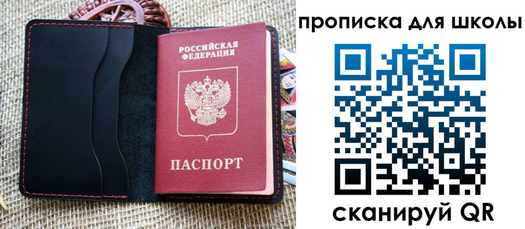 временная регистрация в квартире в Хвалынске