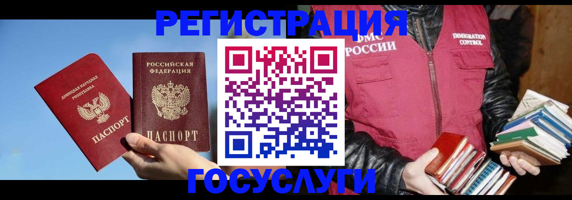 прописка для работы в Хвалынске