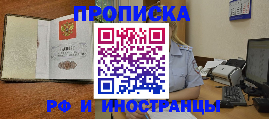 пропишу в квартире в Хвалынске