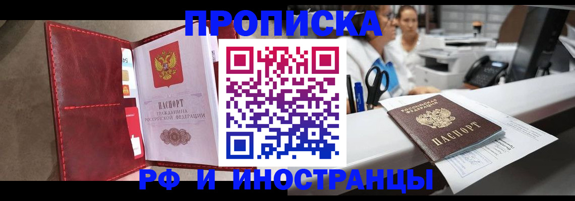 миграционный учет в Хвалынске