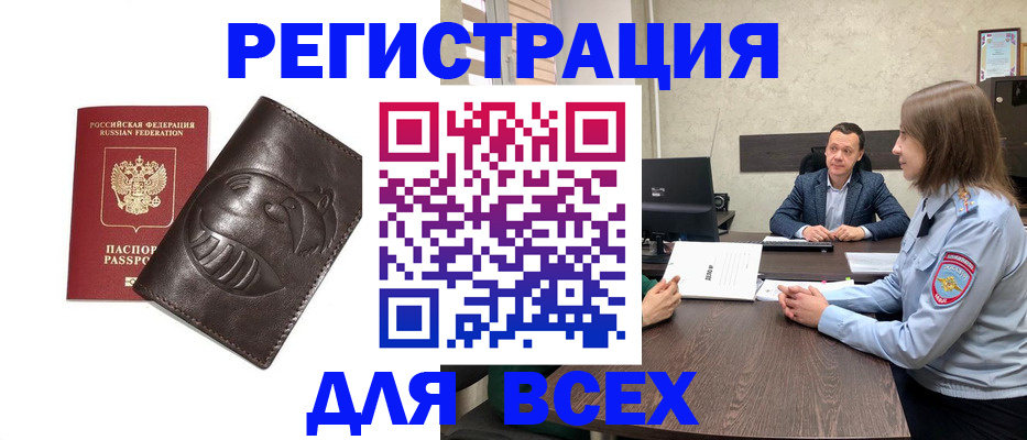 временная регистрация надежно в Хвалынске
